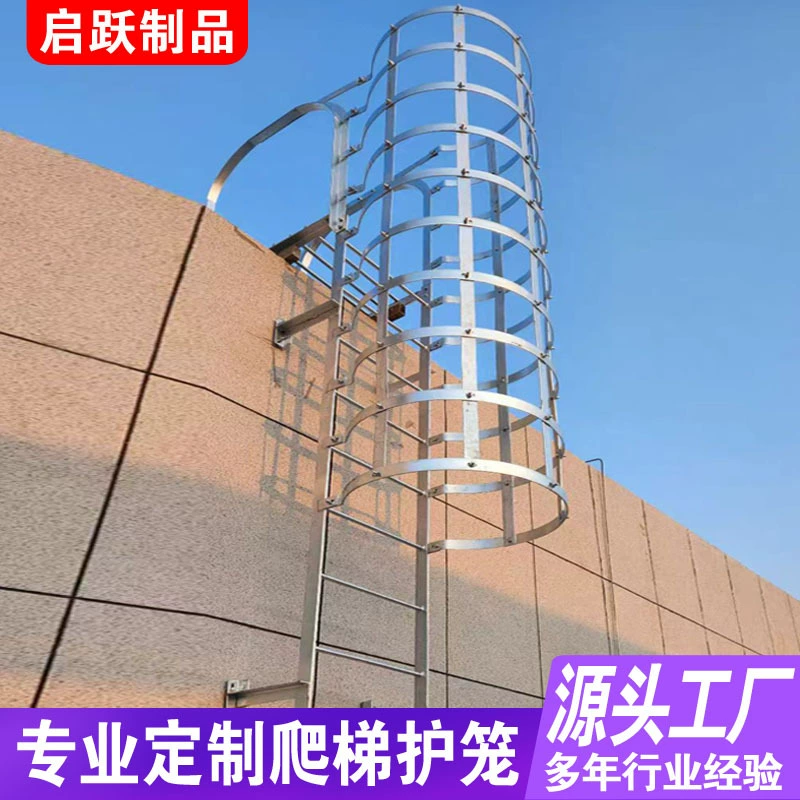 Оцинкованная стальная защитная решетка для лестниц, круглая стальная лестница, лестница с горячим цинкованием, защитная решетка для лестниц 15J401.
