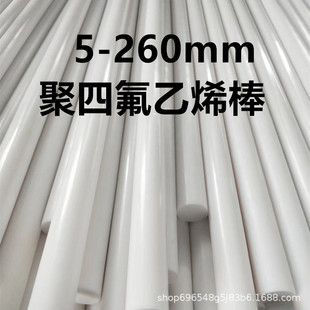 New Material Ptfe Rod 5-260mm New Material Ptfe Plate 0.1-100 Thick Teflon Film Plastic King Rod