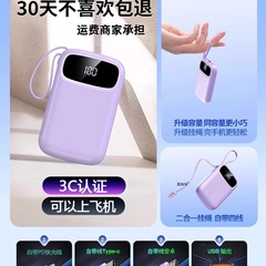 国家3C认证2025新款充电宝超大容量20000毫安超薄小巧便携迷你自