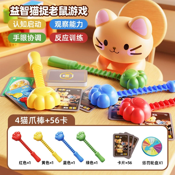 Cat and Mouse [4+56 Cards + Punishment Disk] E-commerce Box