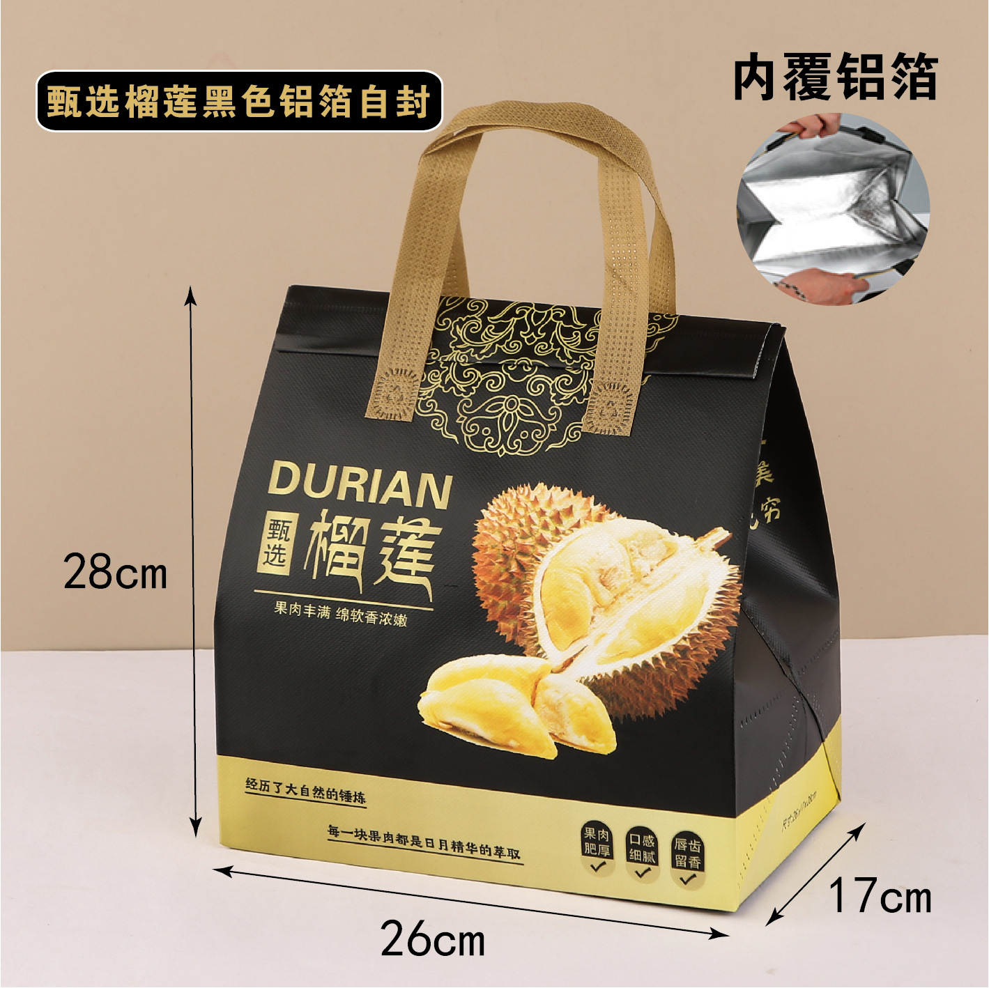 Black durian aluminum foil self-sealing; 50 pieces; thickened coating