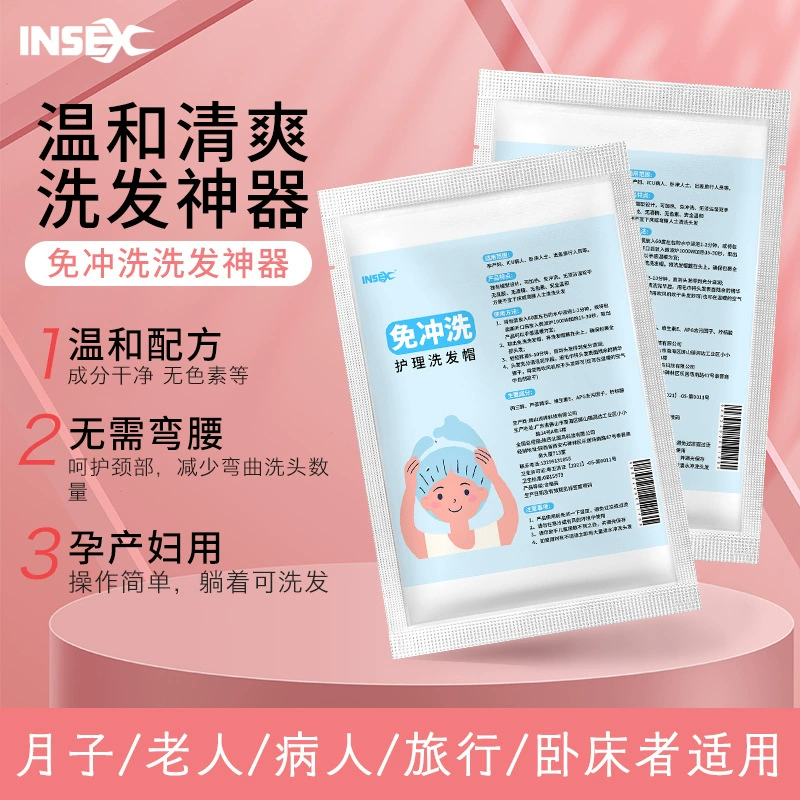 Шапочка для мытья волос без смывания для беременных, женщин после родов, пожилых людей, шапочка для сухой чистки волос без смывания для лежачих пациентов, для домашнего использования