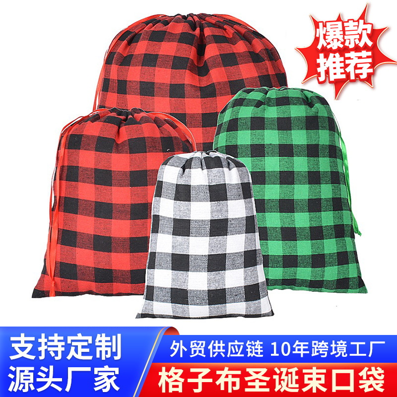 新款圣诞格子棉布束口袋节日糖果礼物抽绳包装袋厂家直销可印Logo