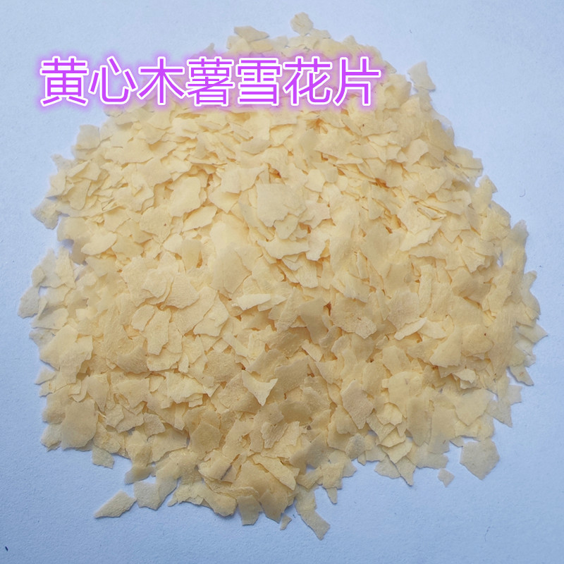 黄心木薯雪花片