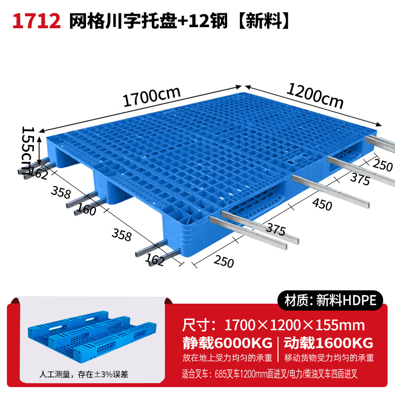 メッシュ川字プラスチックパレット物流パレットフォークリフト専用プラスチックパレット倉庫床マット棚防湿マット