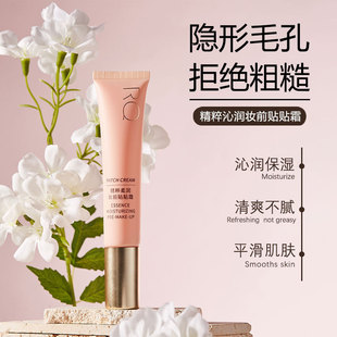 Rui Qiao Essence Soft Makeup Front Paste Cream Toner Moisturizing Invisible Pores Soothing Skin Women Hydrating Refreshing