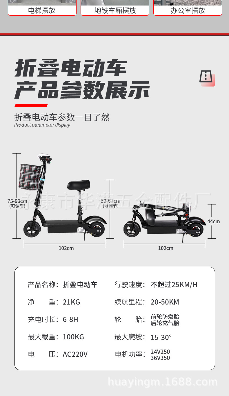 Russia Vietnam Cross-Border Factory In-Stock Adult Folding Electric Scooter, a Convenient Mode of Transportation, Electric Kick Scooter