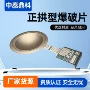 高压泄压化工高温爆破片