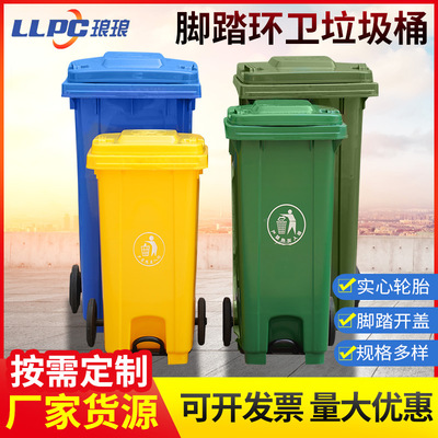 240l大号户外环卫脚踏垃圾桶 120l医疗脚踏垃圾桶 100l塑料垃圾桶