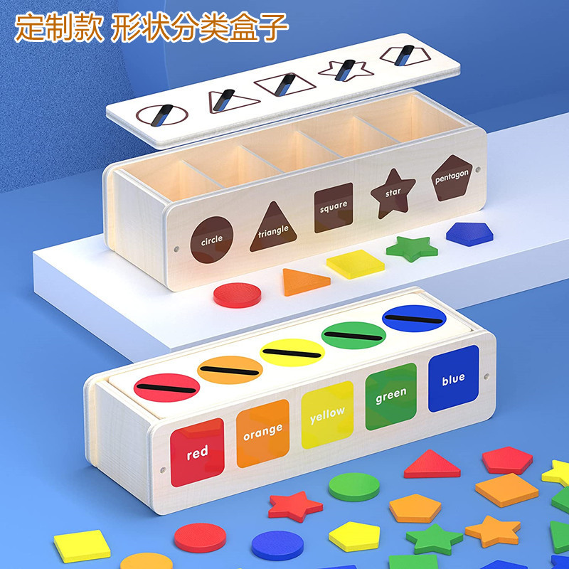 Cross-border wooden children's color shape classification learning box exercise fine hands-on brain cognitive puzzle toys