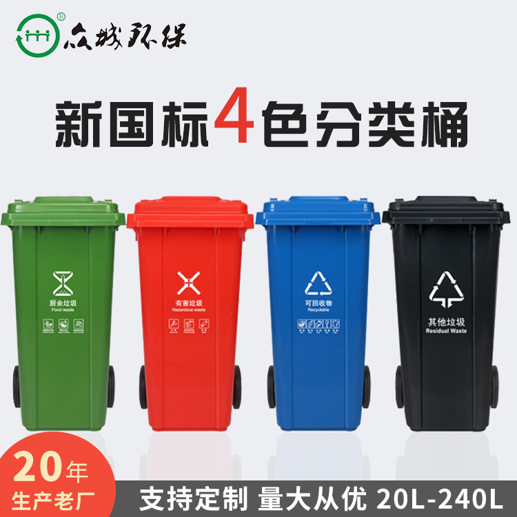 240L户外分类挂车垃圾桶新料加厚带轮带盖市政小区环卫户外垃圾桶