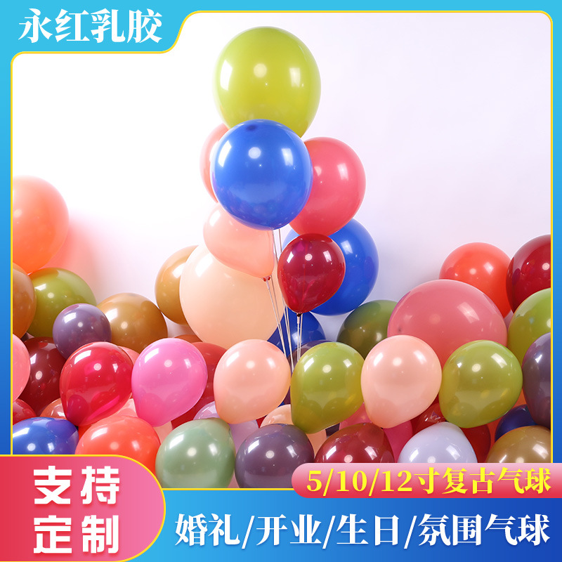 Venta al por mayor nuevo globo 5 pulgadas 12 pulgadas 10 pulgadas color retro engrosado globo de látex fiesta cumpleaños decoración gas