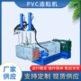 挤压切粒水环pvc造粒机