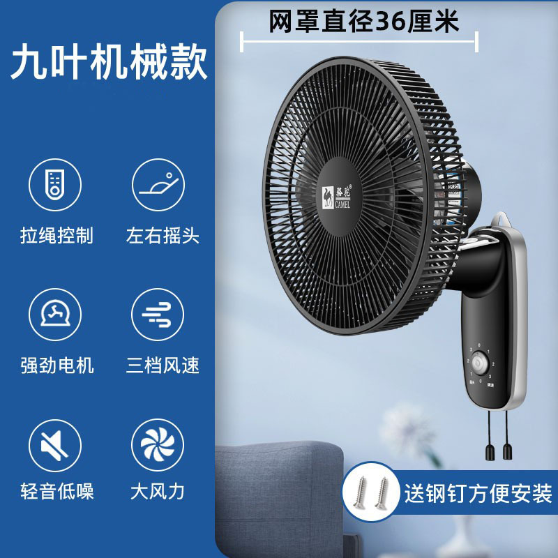 Camel ventilador eléctrico montado en la pared de la cabeza de la pared ventilador montado en la pared ventilador de 16 pulgadas voz inteligente sacudiendo cabeza tono luz gran volumen de aire