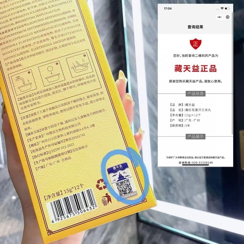 Zangtianyi Sanpai Pills Saffron Sweat Foot Pills Qi Foot Bath Foot Pills Women Relieve Fatigue