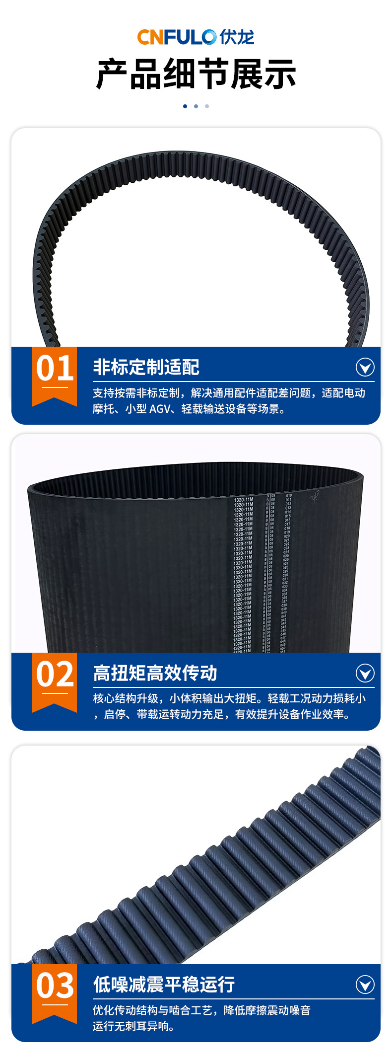 HTD 11M single-sided arc-tooth industrial timing belt: Electric motorcycle light-load conveyor Fulong rubber transmission belt