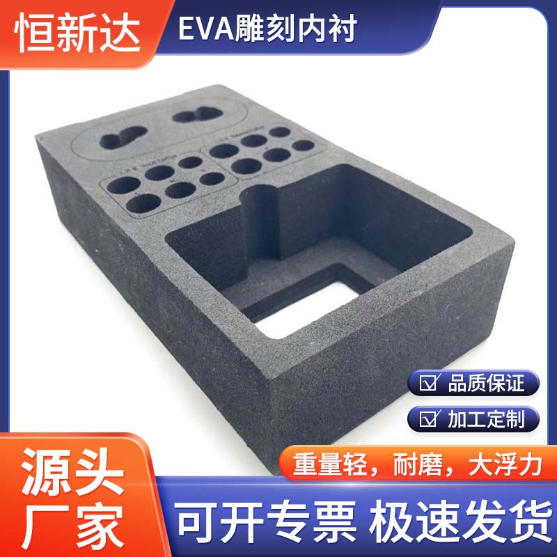 EVA内衬电子数码产品EVA海绵绒布植绒环保无异味包装内托定制