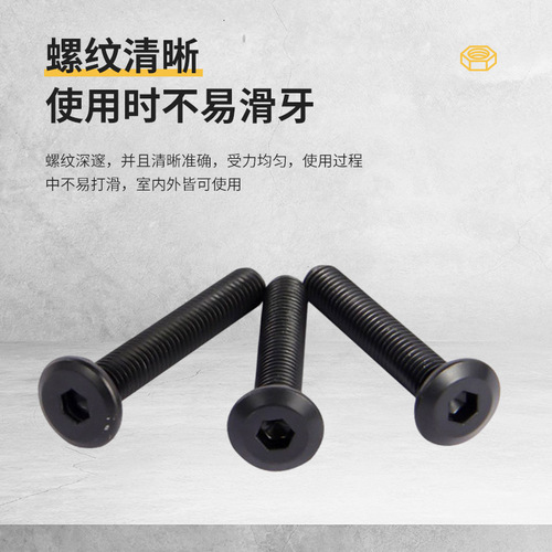 Black beveled inner hexagonal screw, bevel flat head furniture screw, bookcase shelf screw M5M6M8