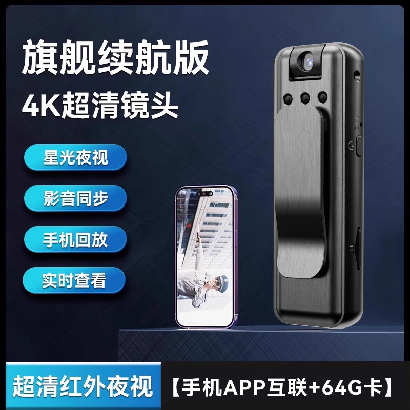 Ultimate version [real-time viewing on mobile phone + audio and video synchronization + ultra-clear night vision] + 64g card - black - standard