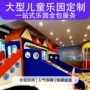 中庭早教游艺源头淘气堡