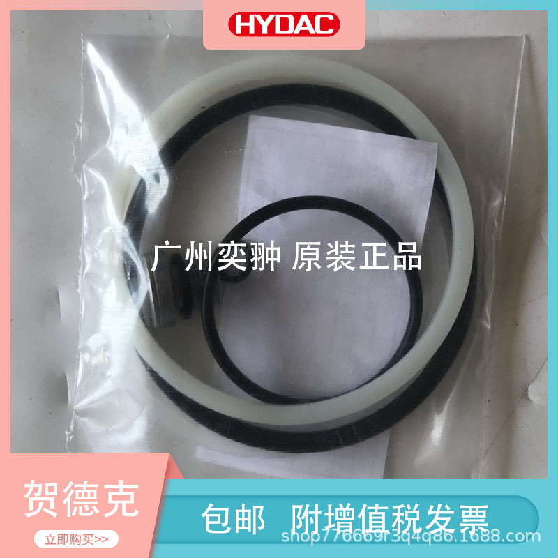 贺德克HYDAC进口Seal kit NBR*SB330/400/500 2.5-6L密封包