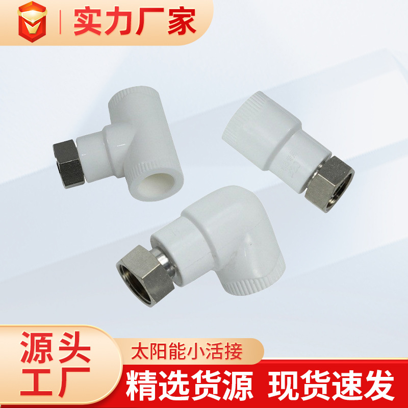 PPR calentador de agua pequeña articulación suelta codo directo tee calentador de agua solar conjunta floja especial conector de medidor de agua directo
