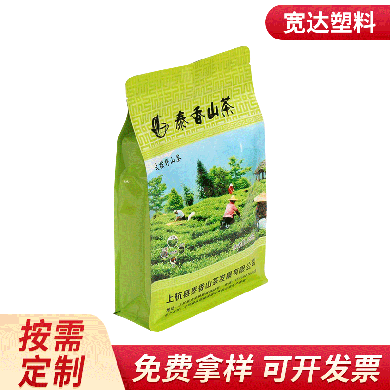 塑料袋镀铝箔自立袋茶叶自封自立袋杂粮土特产包装袋子