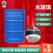 水玻璃工业级液体硅酸钠隧道水泥工地注浆铸造堵漏用泡花碱水玻璃