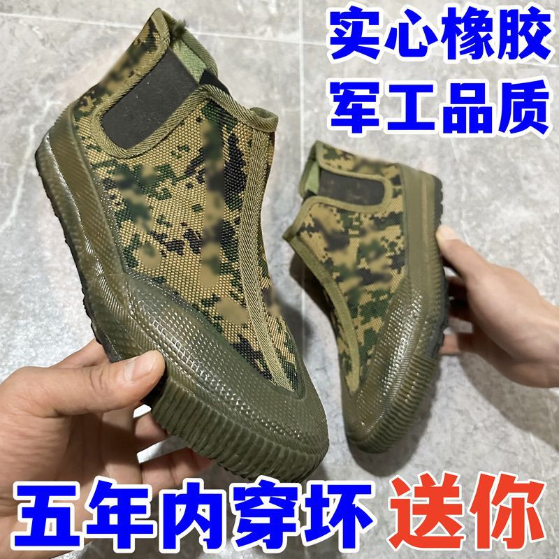 New outdoor rubber bottom work shoes