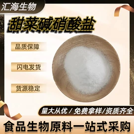 营养强化剂;其他生物化工;甜味剂