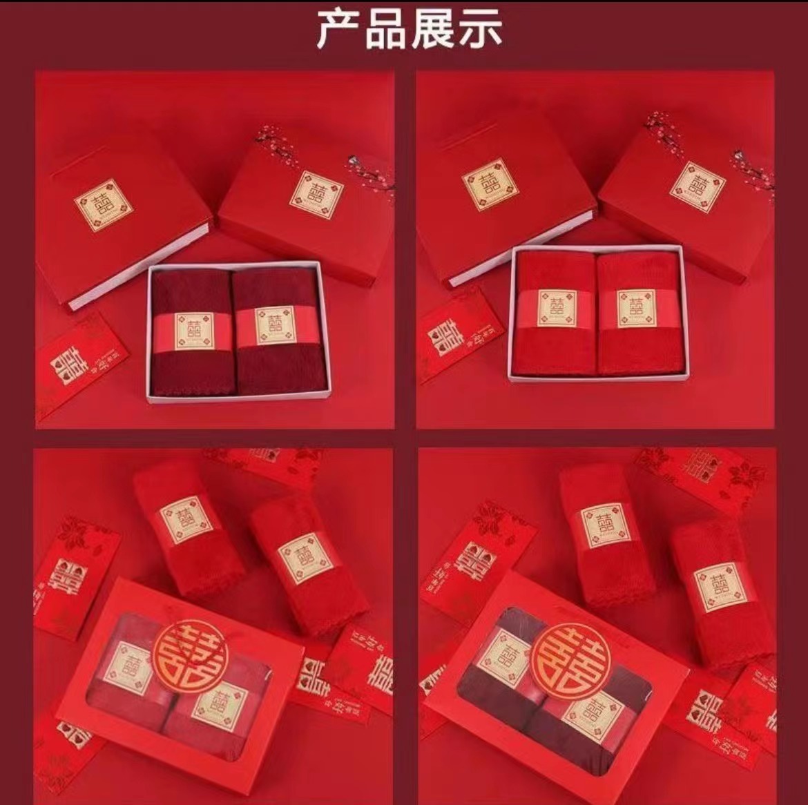 婚慶紅毛巾喜事喜字紅色珊瑚絨柔軟吸水禮盒裝伴手禮紅毛巾批發
