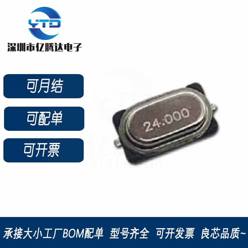 贴片无源晶振HC-49SMD  6M 8M 10M 12M 16M 20M 24M 25M 27M
