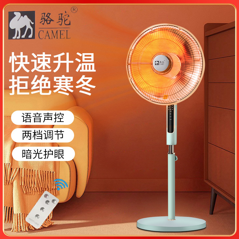 Camel Small Sun Heater Household Floor-Standing Electric Fan Energy-Saving Fast Heating Vertical Stove Electric Heater