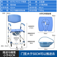 老人家用移动坐便器可折叠坐便马桶椅残疾人护理椅带轮洗澡坐便椅