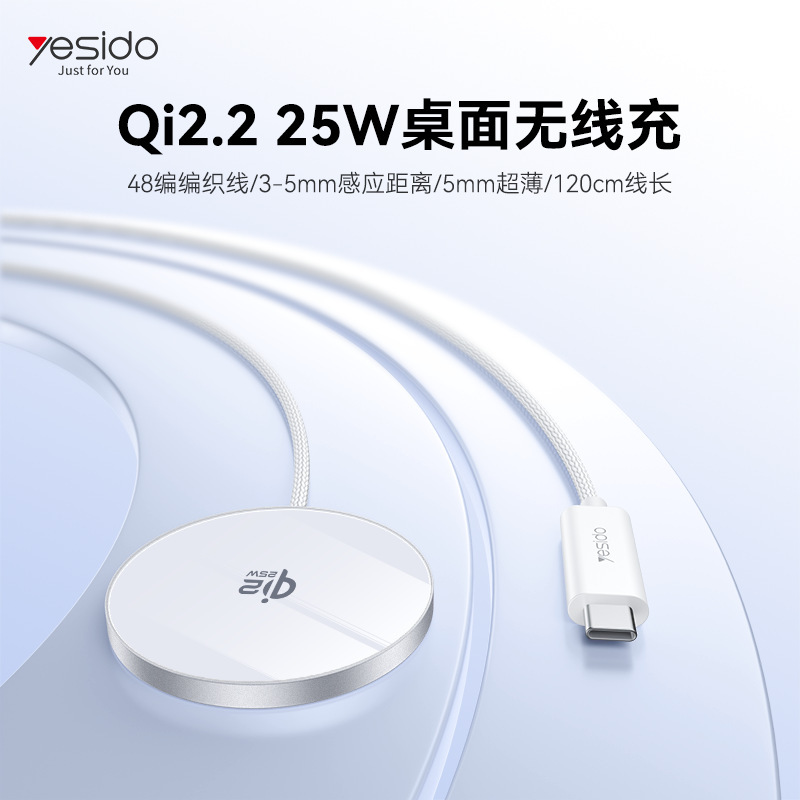 Yesido Magnetic Wireless Charger 25W Braided Cable Qi2.2 Suitable for Apple 17 Fast Charging Wireless Charger Yesido Magnetic Wireless Charger 25W Braided Cable Qi2.2 Suitable for Apple 17 Fast Charging Wireless Charger