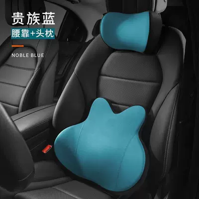 Waist support | Lumbar Cushion Car Neck Pillow - headrest-and-waistrest-set-blue