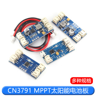 CN3791 3065 MPPT solar panel lithium battery charging module solar charging 6/9/12V