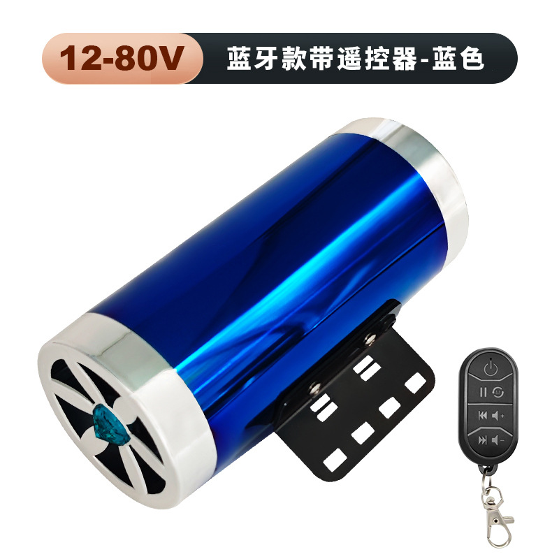 Universal Motorcycle Exhaust Pipe Speaker Electric Car Subwoofer Modified Universal (Car speaker/subwoofer) - bluetooth-with-remote-control-blue