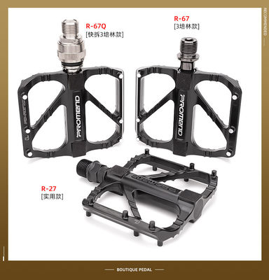 公路車ペダル おすすめ