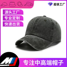棒球帽水洗做旧定制logo纯棉水洗做旧帽子韩版水洗鸭舌帽男女帽子