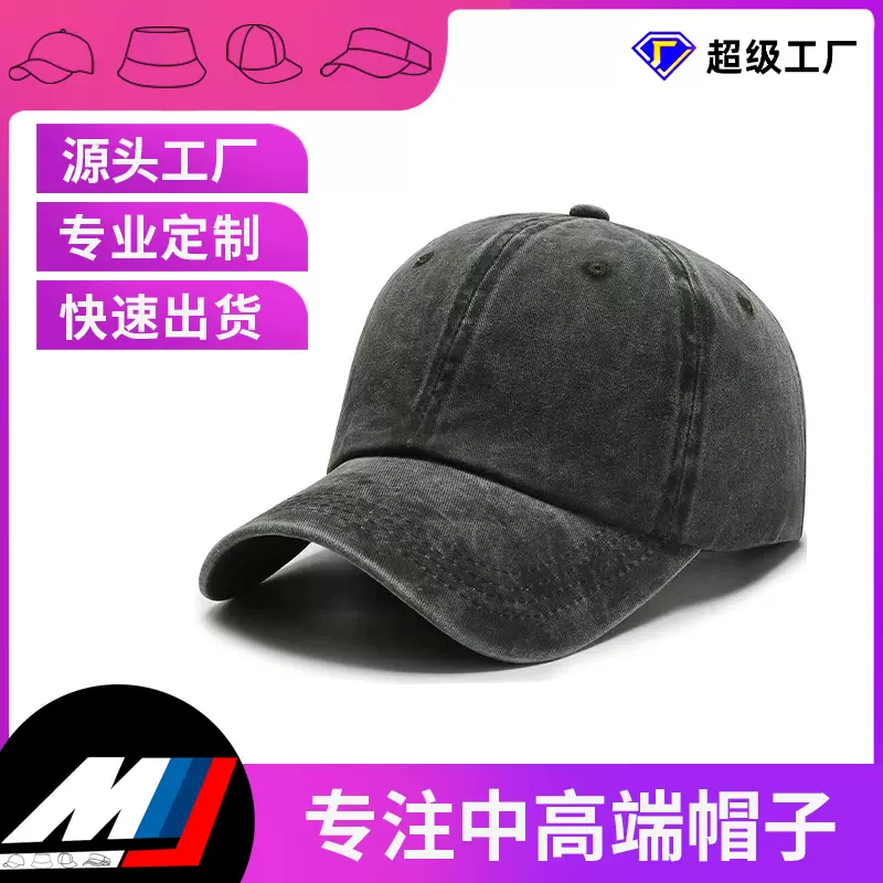 棒球帽水洗做旧定制logo纯棉水洗做旧帽子韩版水洗鸭舌帽男女帽子