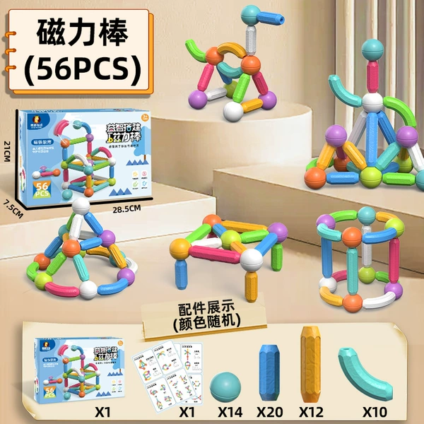 Magnetic rod (color box packaging) 56PCS