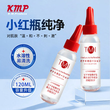 KMP小红瓶纯净款人体润滑油男女用便携约会神器润滑剂液夫妻房事