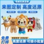 定做定制订做卡通布娃娃
