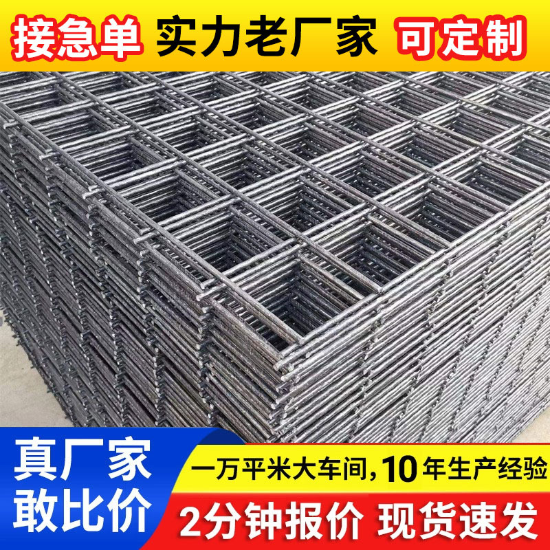 建筑网片养殖隔离网混凝土路面加固防裂网地热地暖铁丝网镀锌网片