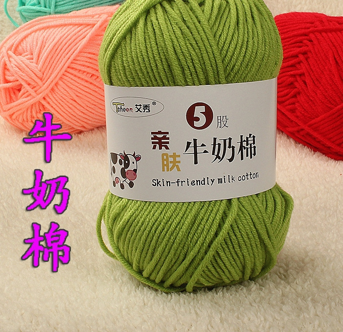 5股牛奶棉手工diy编织宝宝毛线团花束材料包白中粗婴儿童毛衣手织