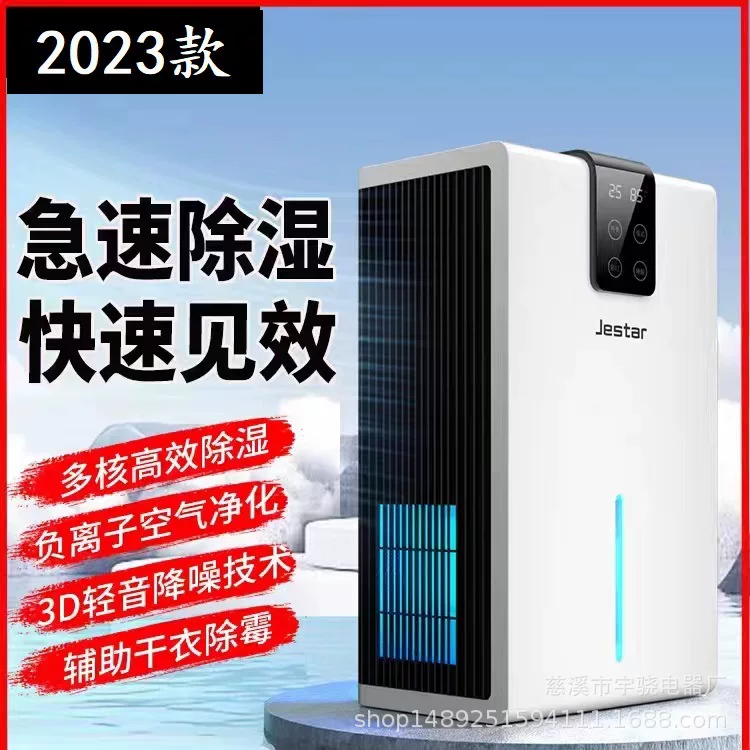 Amazon dehumidifier home, hygroscopic drying dryer room silent semiconductor air purification dehumidifier cross -border