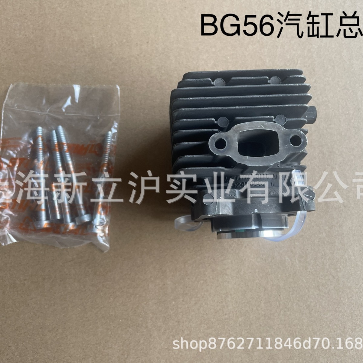 适配STIHL斯蒂尔BG56手提式吹风机汽缸总成42410201204