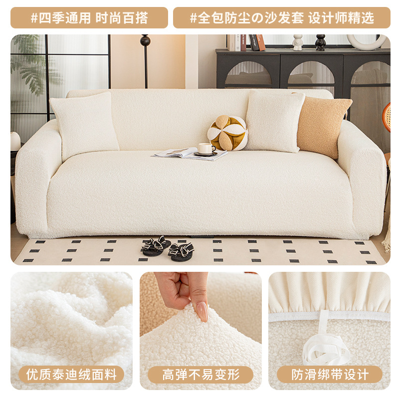 Otoño e invierno engrosado cubierta de sofá de peluche todo incluido antideslizante viejo sofá nuevo invierno nuevo tela de cubierta a prueba de polvo
