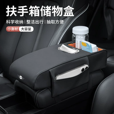 Suitable for BMW MINI with central control central armrest box storage box cooper F55F56F57 interior modification
